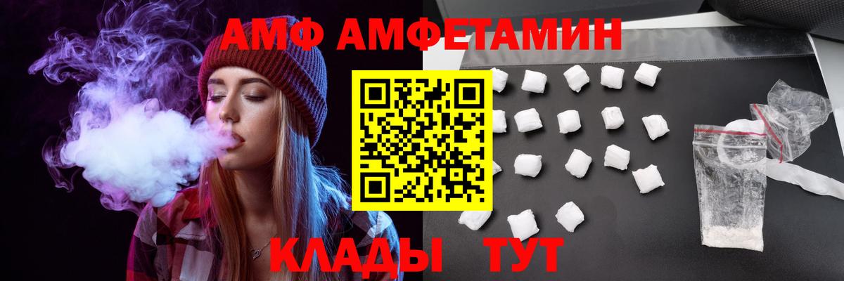 АМФ 98%  Вход с VPN  АМФЕТАМИН  Коломна  АМФЕТАМИН 