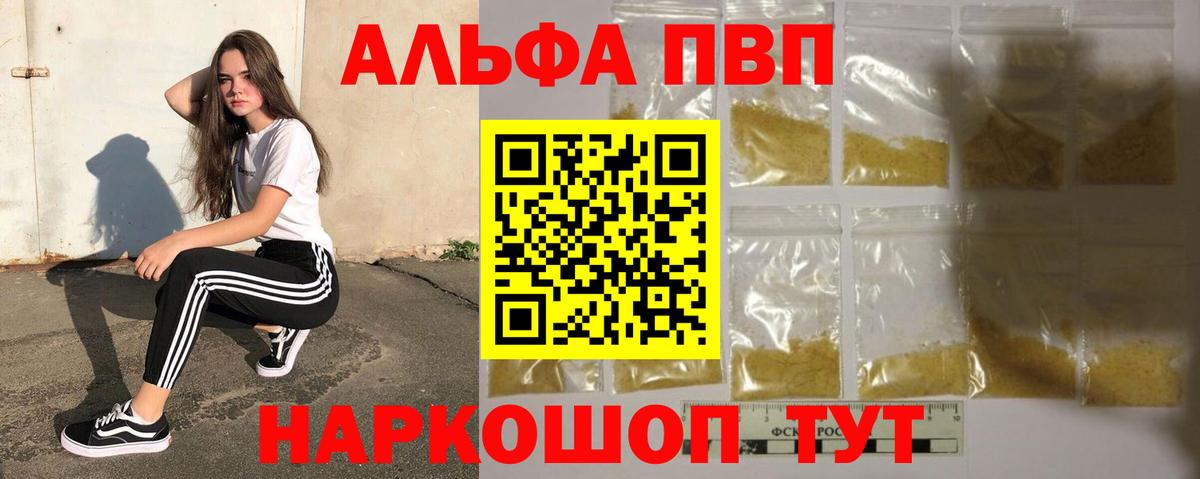 Альфа ПВП крисы CK  A-PVP СК КРИС  Альфа ПВП СК  Alfa_PVP  цена наркотик  Вход с VPN  Коломна 