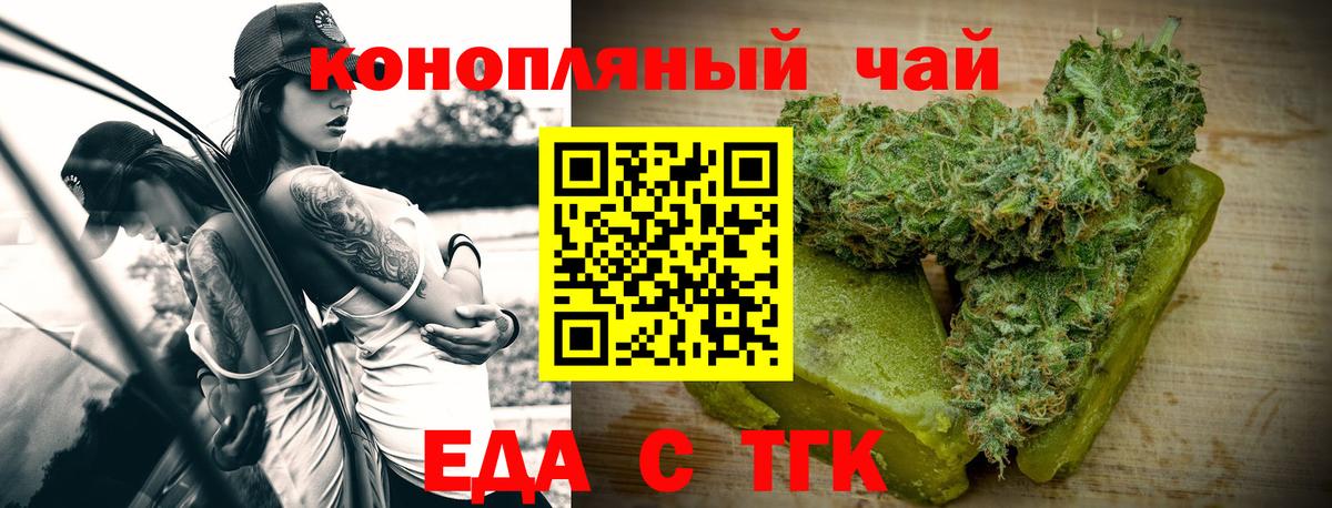 Коломна  Печенье с ТГК марихуана  Вход с VPN 