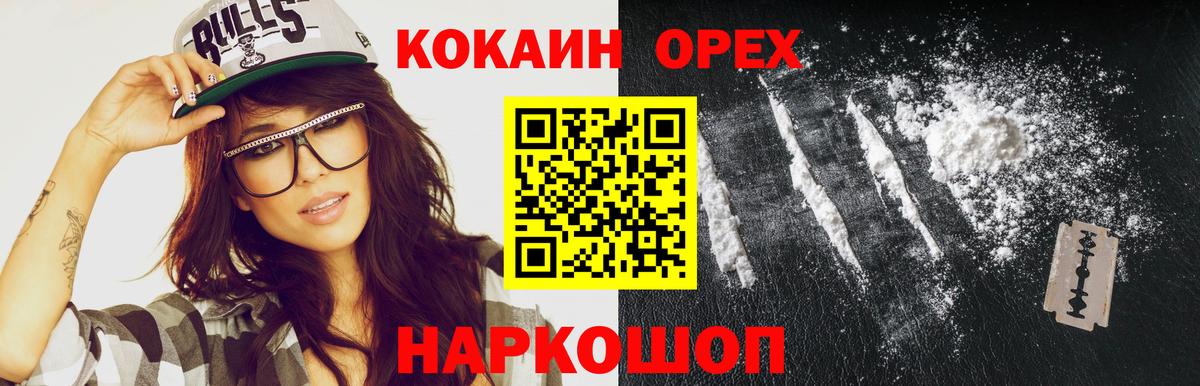 Cocaine Fish Scale Коломна