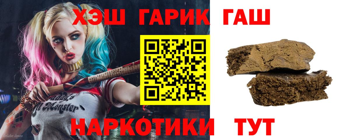 ГАШИШ Изолятор Коломна