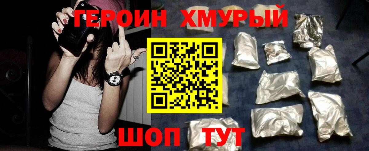 ГЕРОИН Афган Коломна
