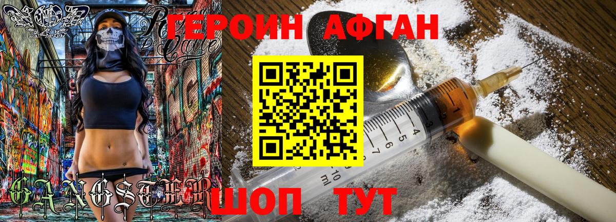 Героин  Вход с VPN  Коломна  Героин белый 