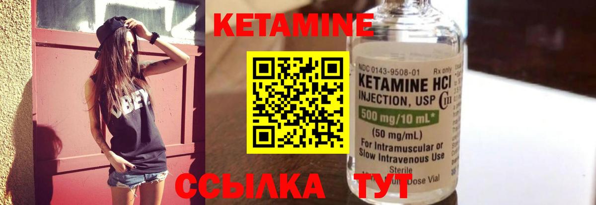КЕТАМИН ketamine Коломна