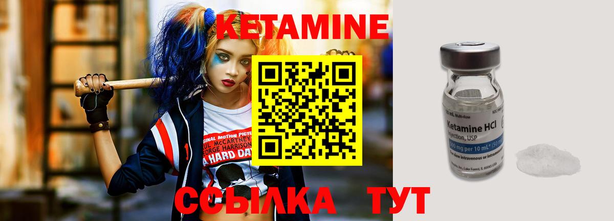 Кетамин ketamine  Вход с VPN  Коломна 