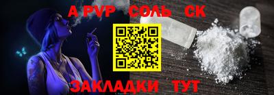 ALPHA-PVP Конаково