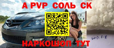 ALPHA-PVP Конаково