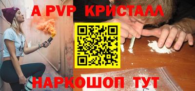 ALPHA-PVP Конаково
