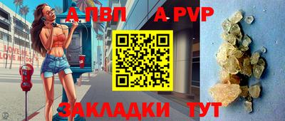 ALPHA-PVP Конаково