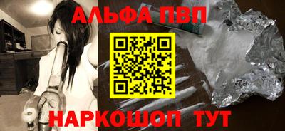 ALPHA-PVP Конаково