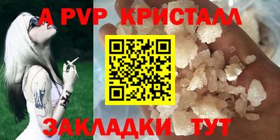 ALPHA-PVP Конаково