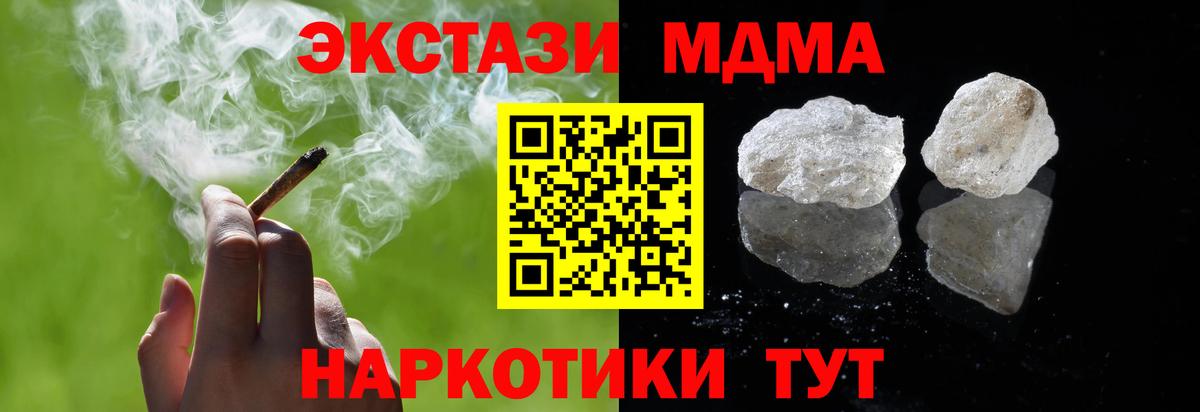 МДМА crystal  Вход с VPN  Коломна  МДМА кристаллы 