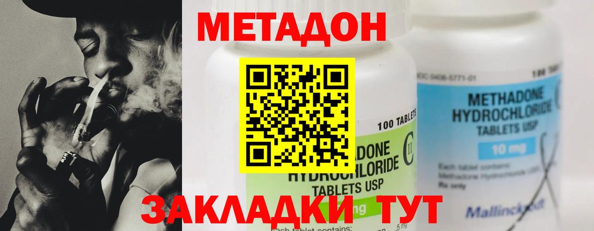 блэк спрут зеркало  Метадон methadone  Вход с VPN  Коломна 