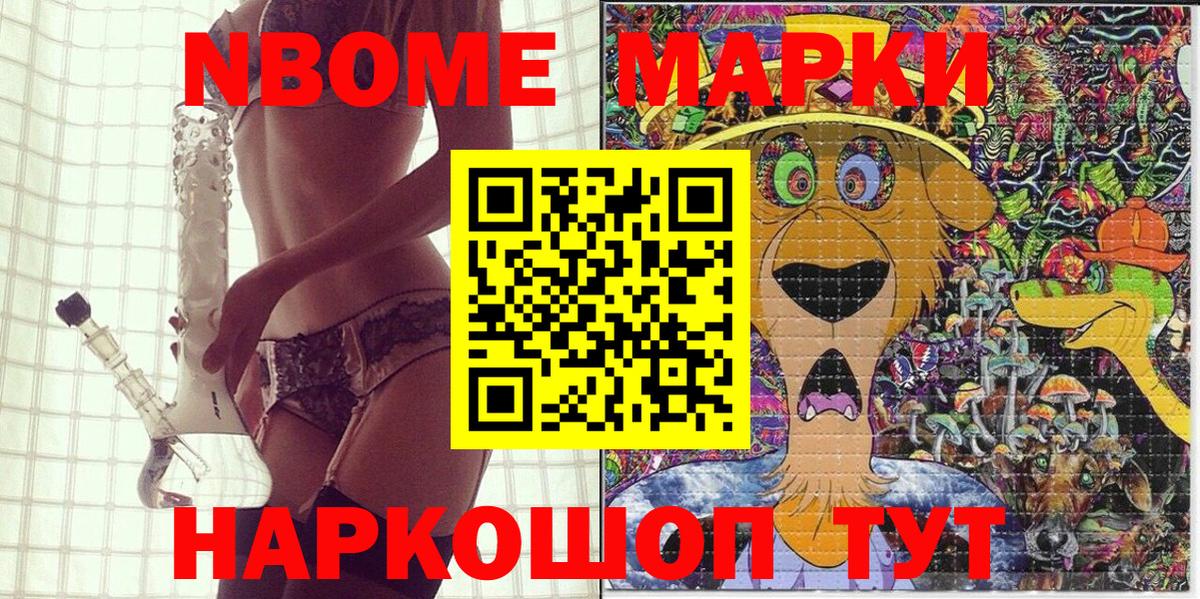 Наркотические марки 1,5мг Коломна