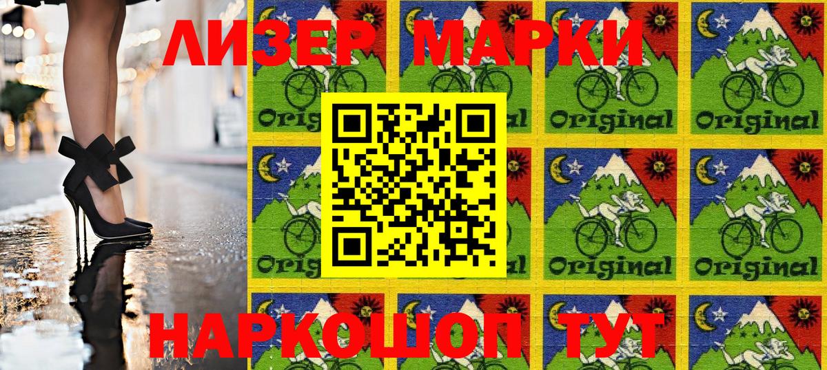 Коломна  Наркотические марки 1500мкг  Марки NBOMe  Вход с VPN 