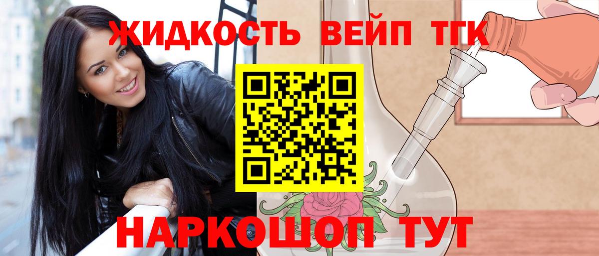 Дистиллят ТГК концентрат Коломна