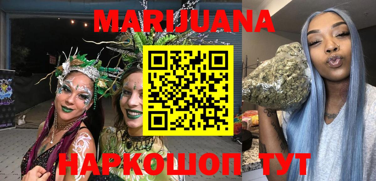 Коломна  Канабис Ganja  Вход с VPN  Бошки марихуана AK-47  Каннабис AK-47 